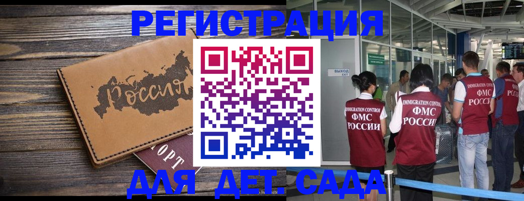 временная регистрация в Дагестанских Огнях