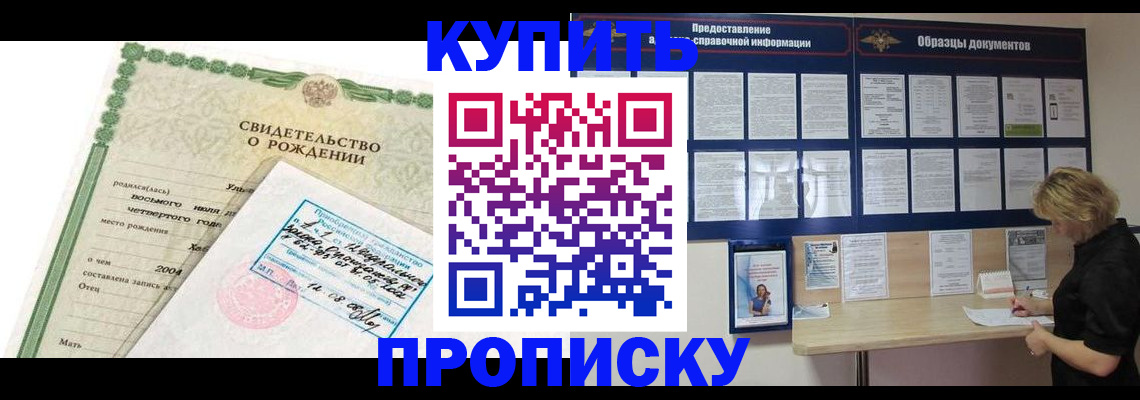 временная регистрация купить в Дагестанских Огнях