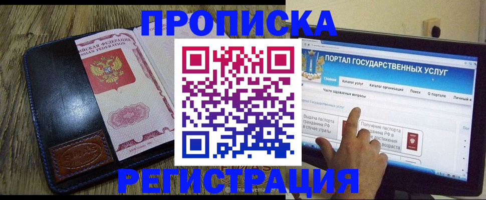 прописка гарантия в Дагестанских Огнях